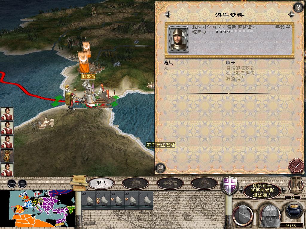 medieval2 2014-04-02 16-35-57-44.jpg