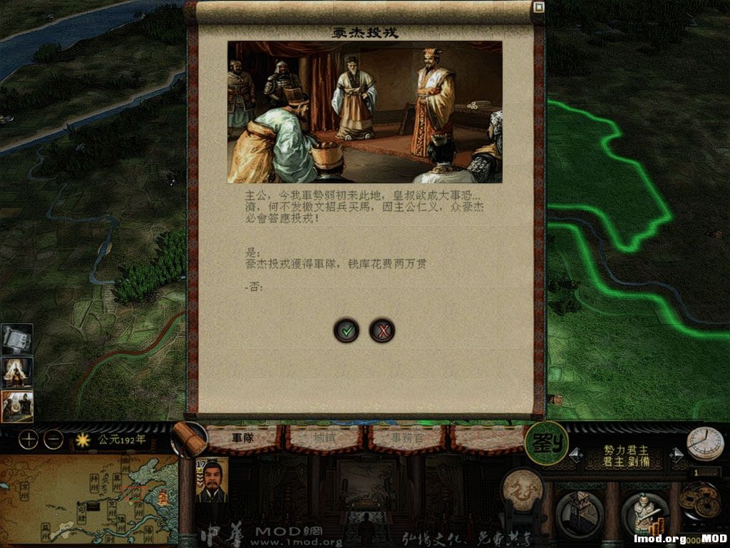 刘备来到小沛招兵