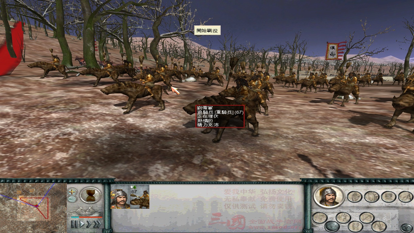 SanGuoTW 2014-04-15 20-22-50-04.jpg