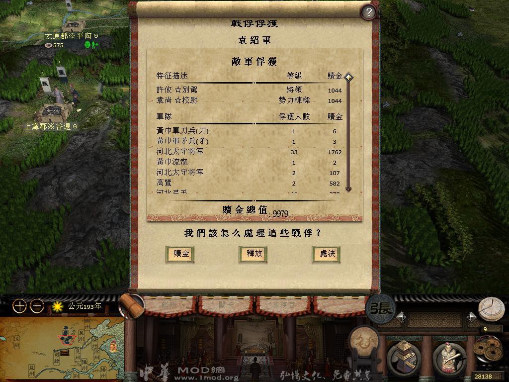 kingdoms 2014-05-12 19-39-18-44.jpg