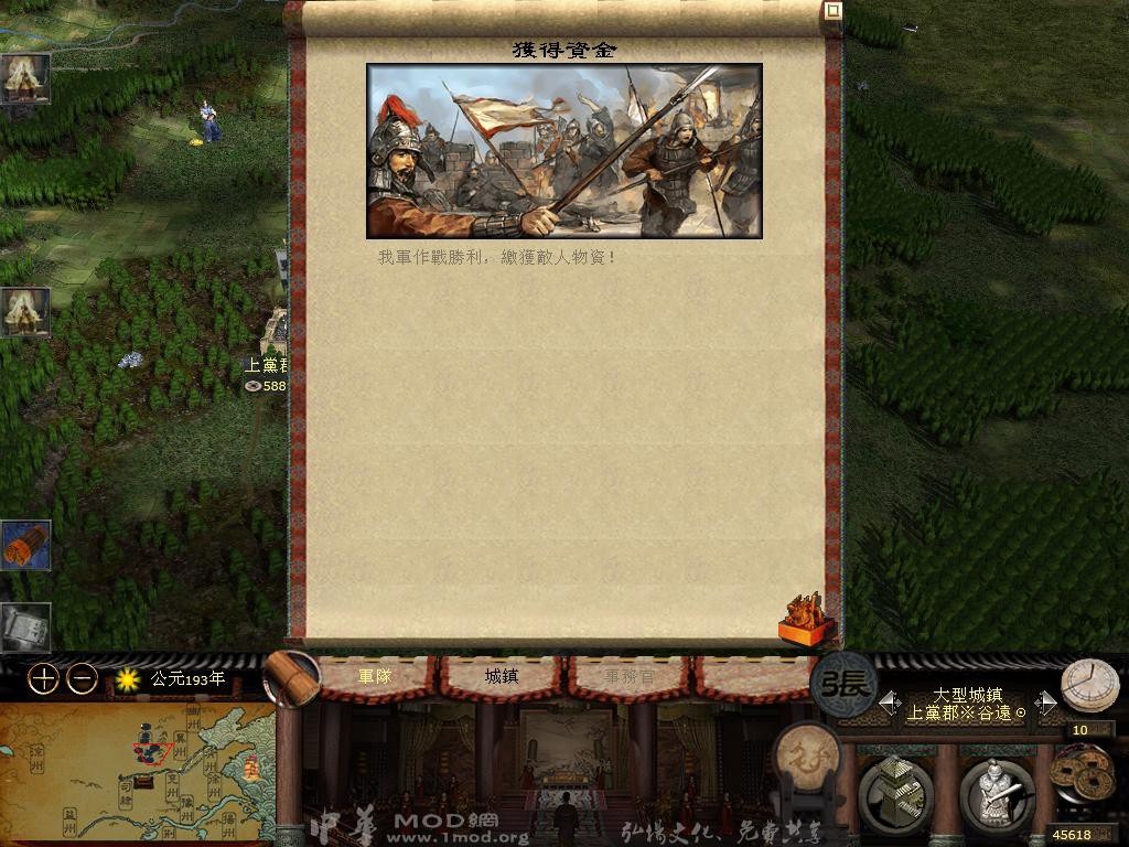 kingdoms 2014-05-12 19-40-09-42.jpg