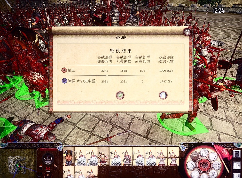 我军小胜，***曹贼铁杆陈群