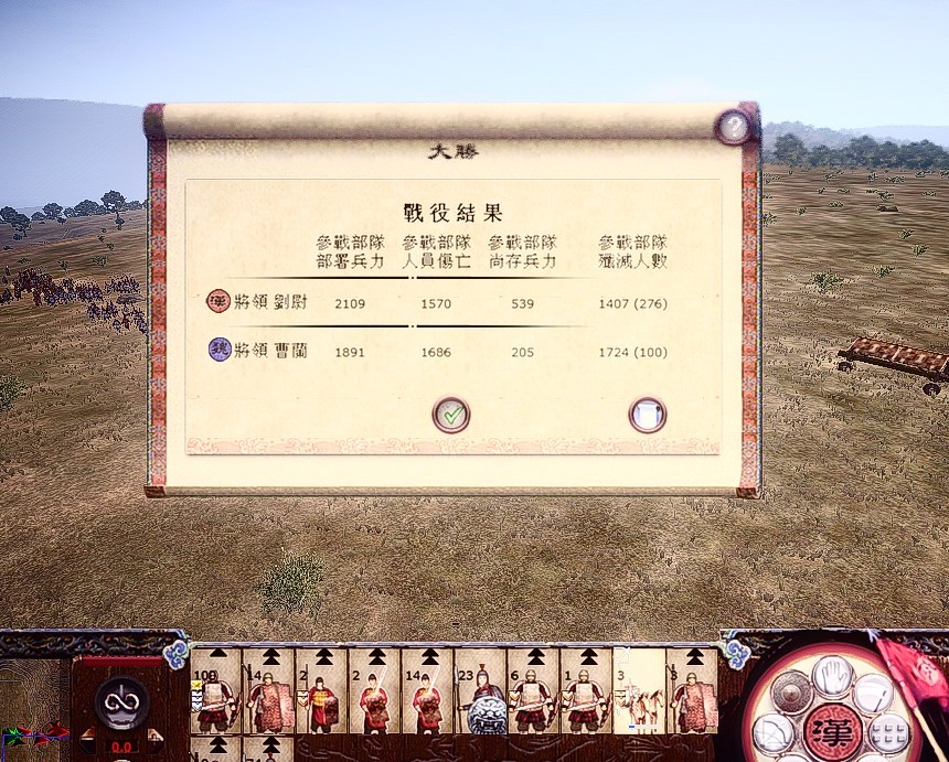 我军大胜，三军将士高呼万岁！