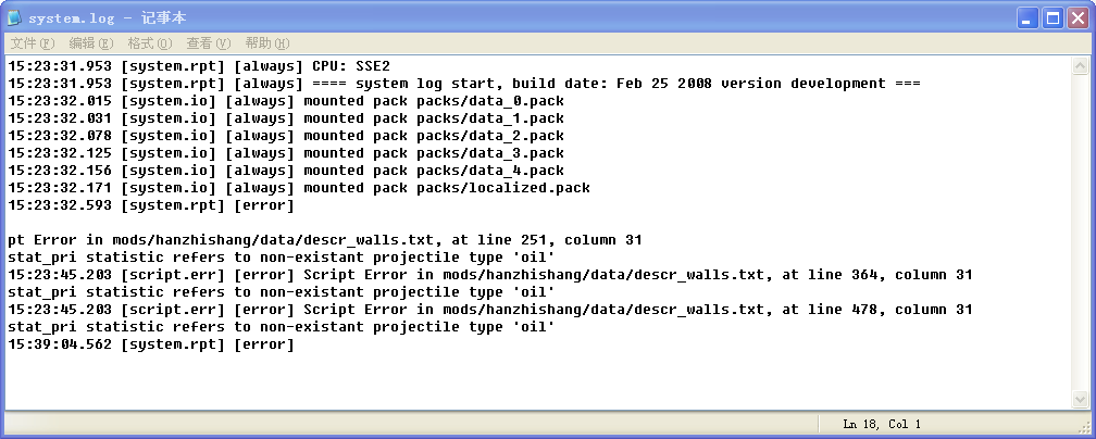 据说有出错看这个的