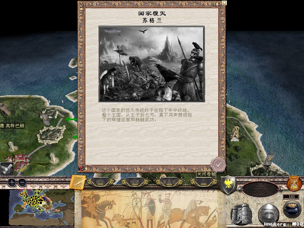 苏格兰直接国灭