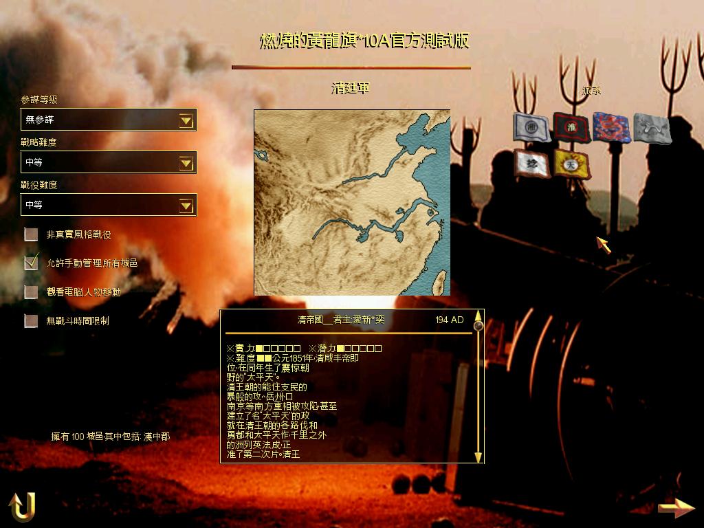 SanGuoTW 2014-07-05 15-35-12-00.jpg