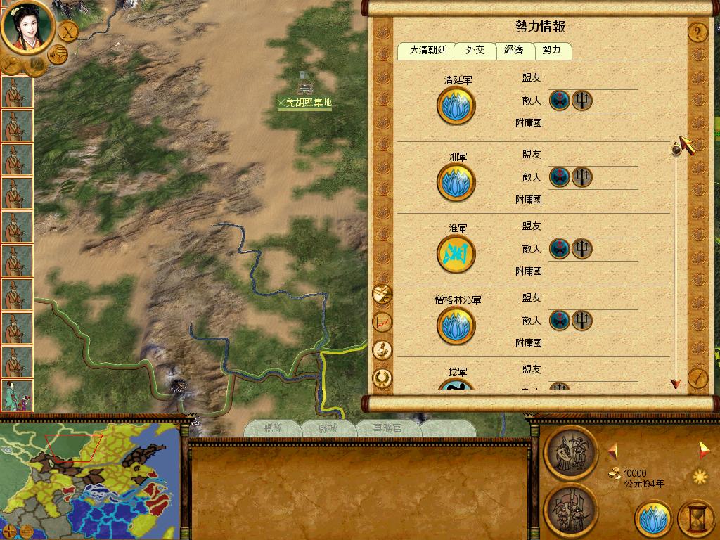 SanGuoTW 2014-07-05 15-37-19-34.jpg