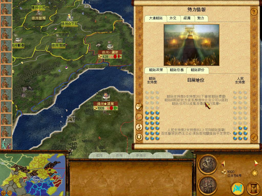 SanGuoTW 2014-07-05 15-38-42-50.jpg