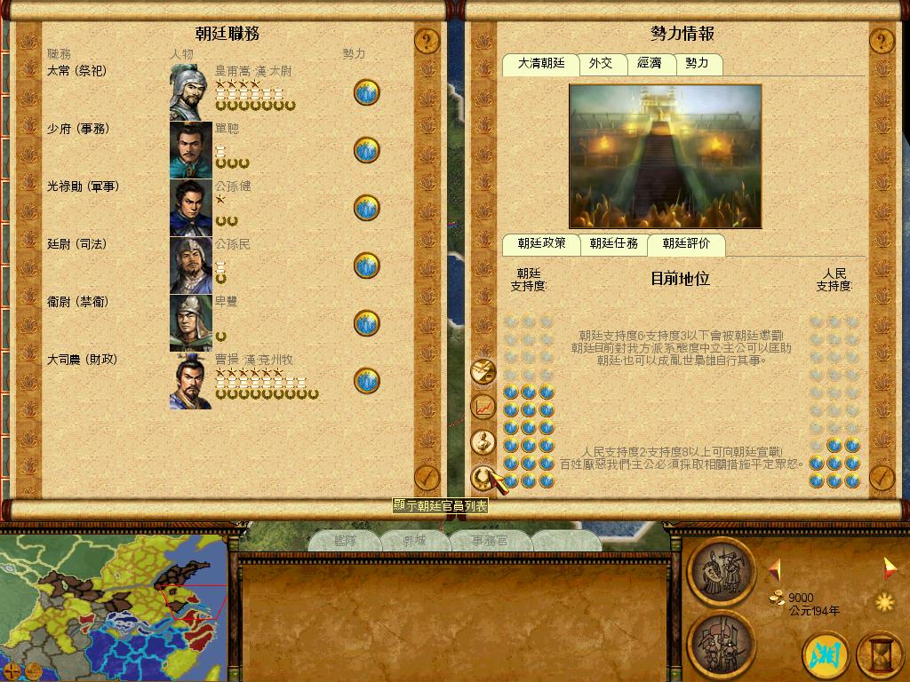 SanGuoTW 2014-07-05 15-38-53-17.jpg