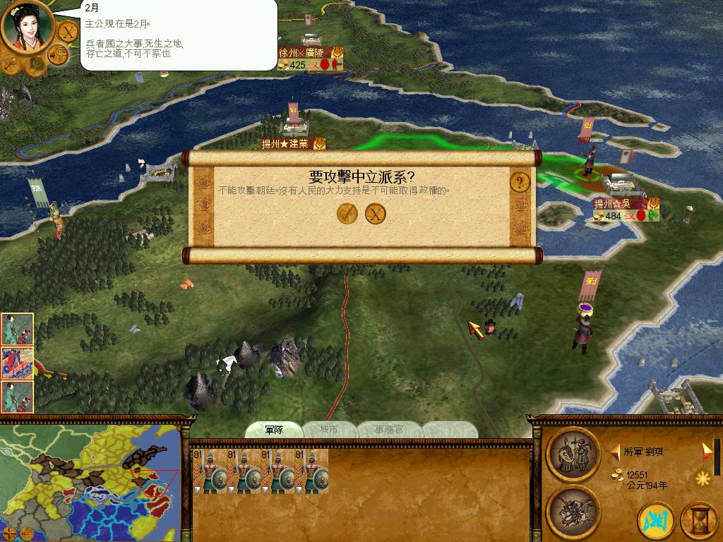 SanGuoTW 2014-07-05 15-40-06-26.jpg