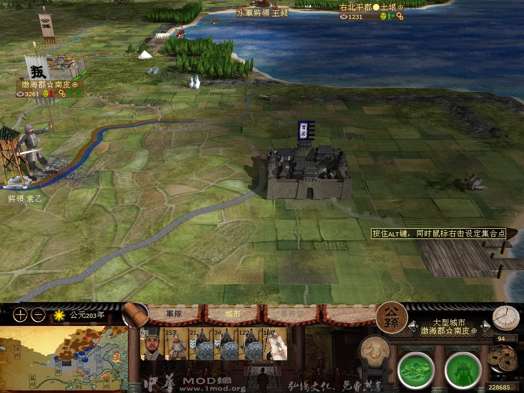 樂陵由田楷中郎将出兵南皮