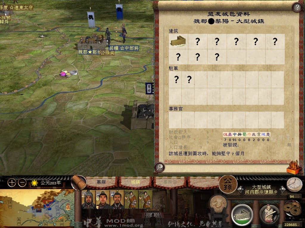 由懐县出兵攻杀黎阳