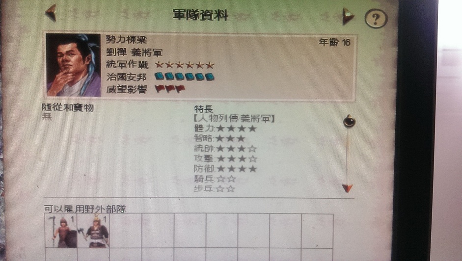 尼玛，神将刘禅