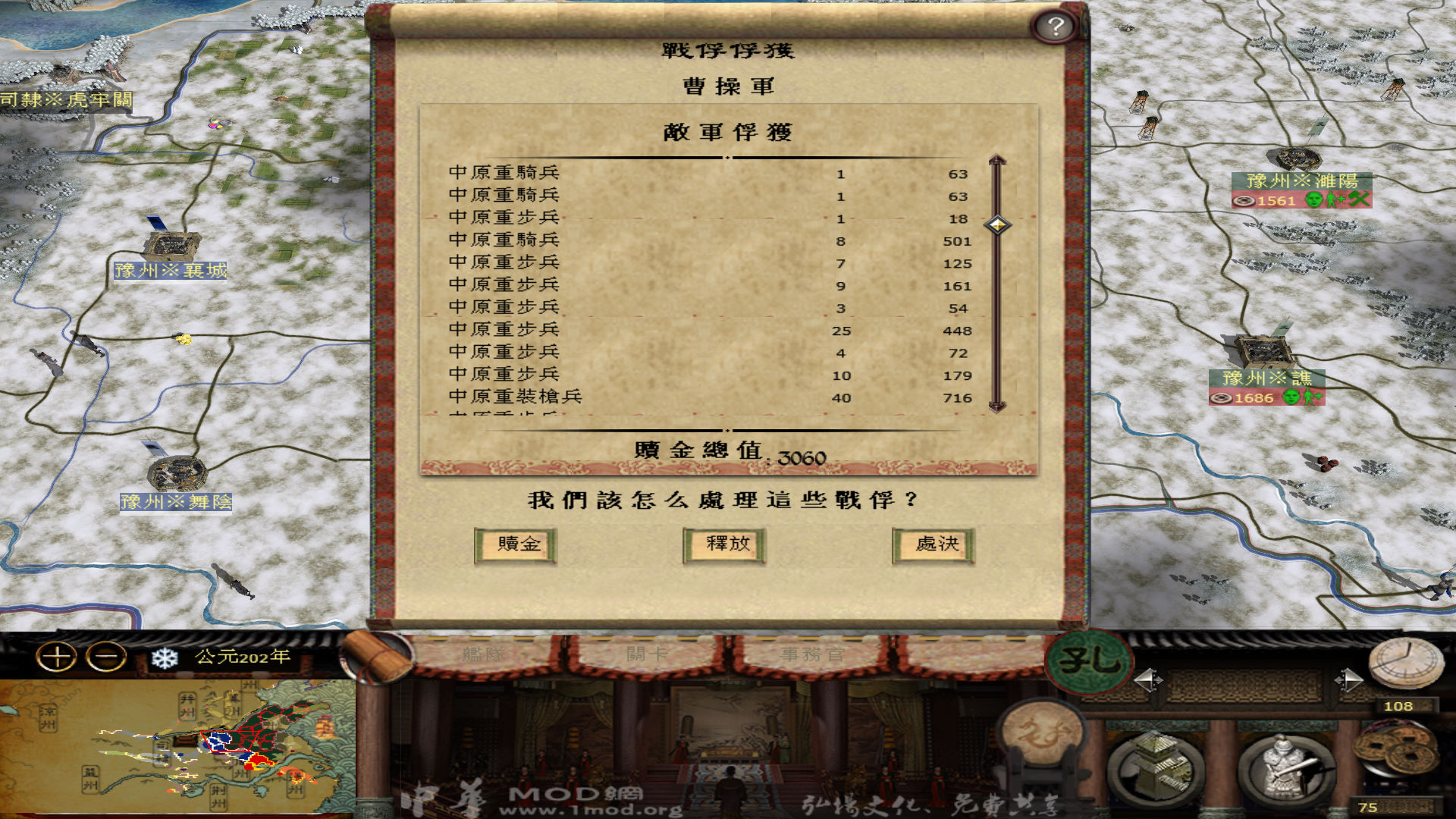 kingdoms 2014-08-01 17-24-38-169.jpg