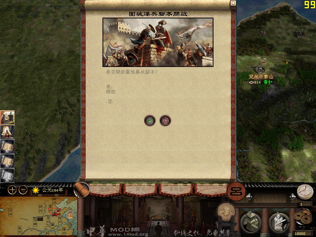 暴兵围城什么的去掉