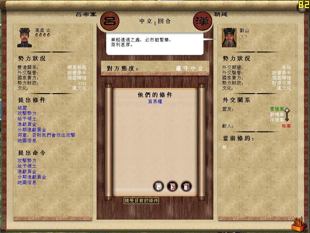 kingdoms 2014-08-02 19-39-33-99.jpg