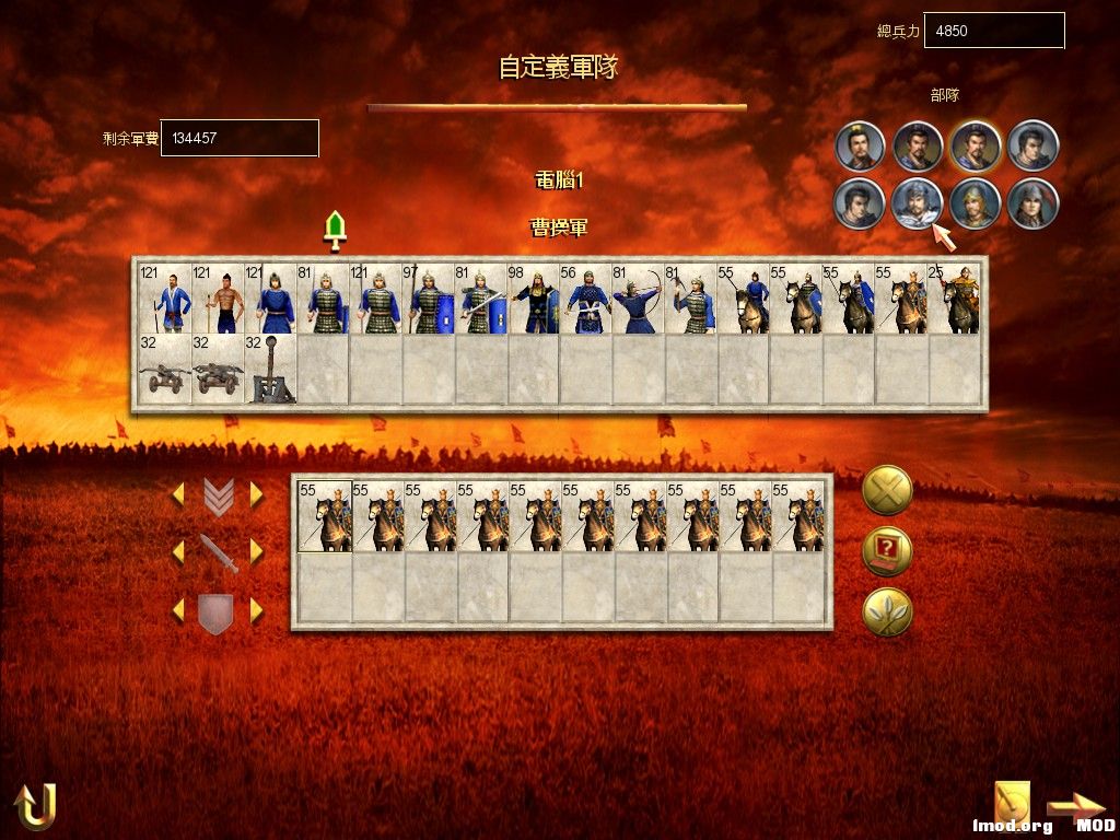 SanGuoTW 2014-08-03 17-03-06-51.jpg