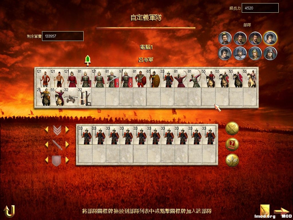 SanGuoTW 2014-08-03 17-03-10-81.jpg