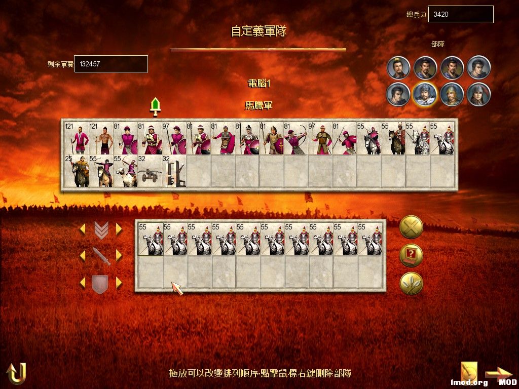 SanGuoTW 2014-08-03 17-03-19-23.jpg