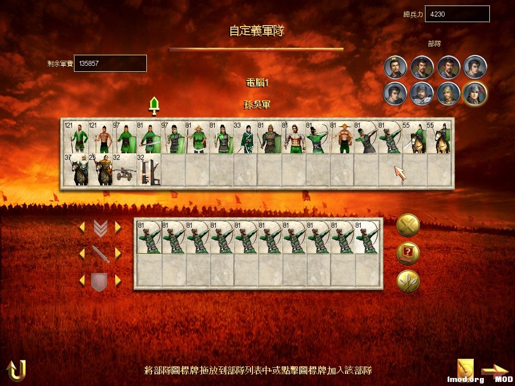 SanGuoTW 2014-08-03 17-03-26-48.jpg