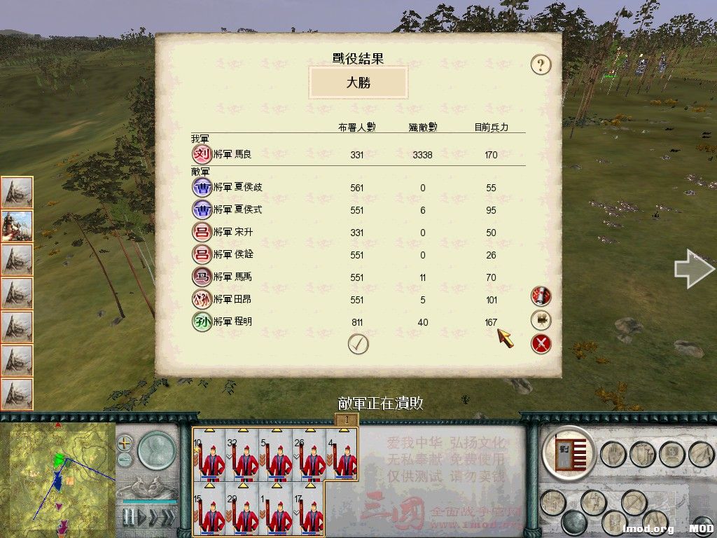 SanGuoTW 2014-08-03 17-08-22-48.jpg