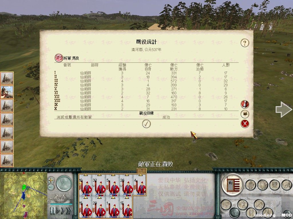 SanGuoTW 2014-08-03 17-08-33-21.jpg