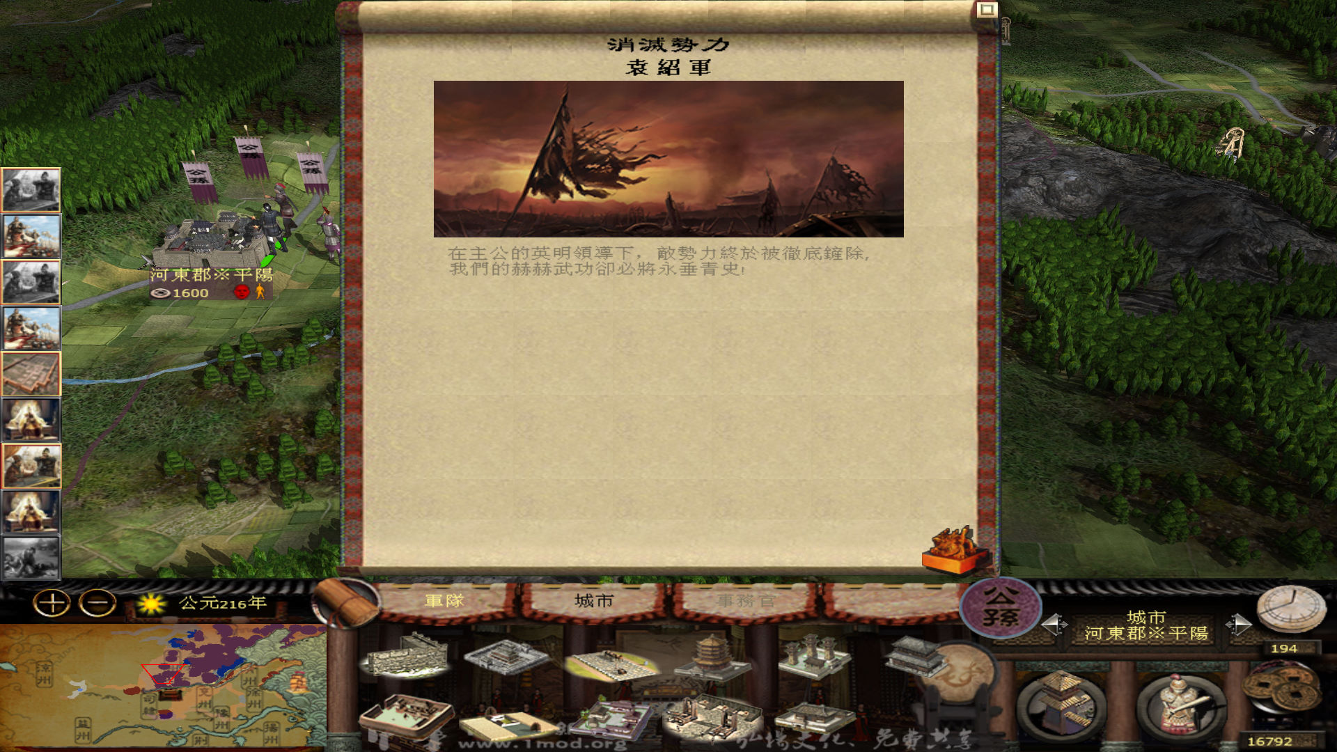 kingdoms 2014-08-10 00-05-05-002.jpg