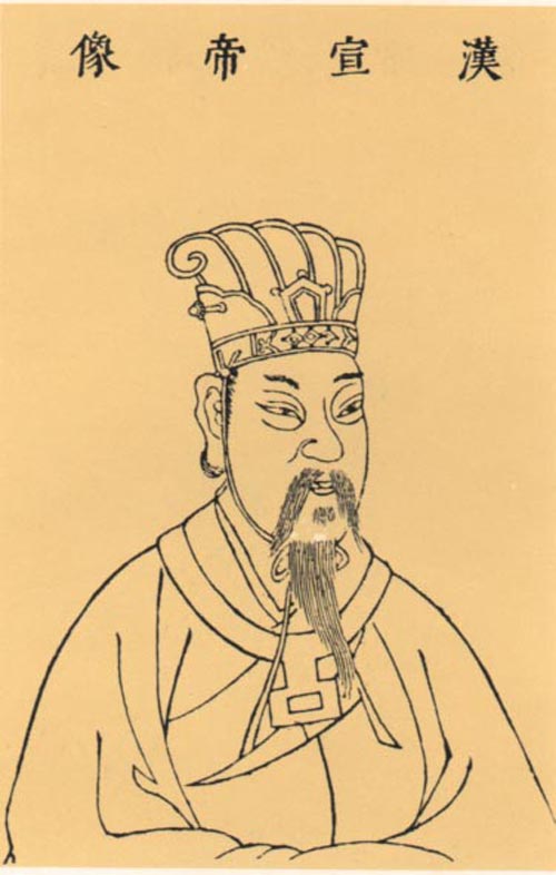 汉宣帝刘询.jpg