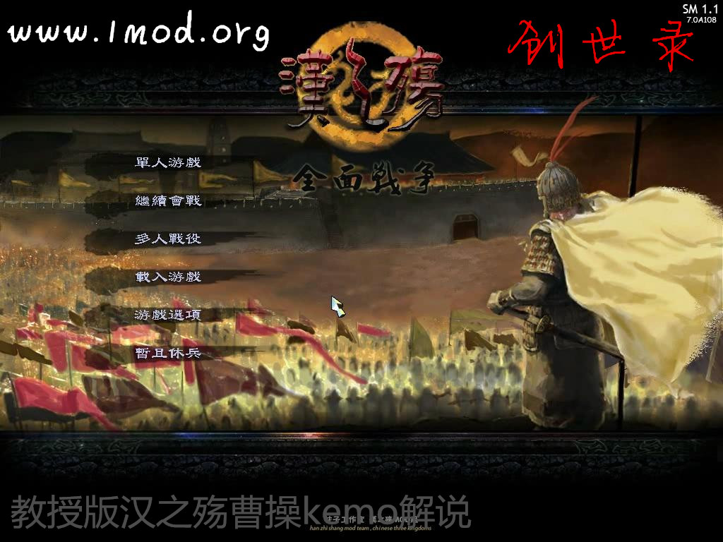 汉之殇刘备之kemo解说02_201481912223_副本.jpg