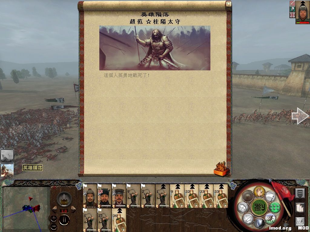 桂阳太守赵范战死