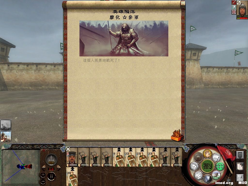 廖化参军也战死