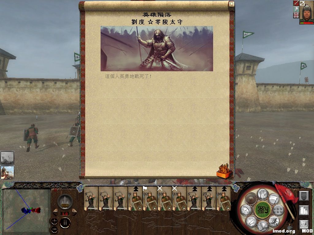 零陵太守刘度战死