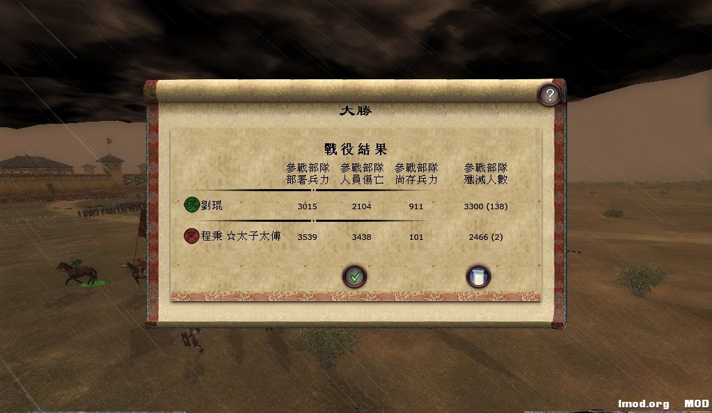 我军大胜 程秉溃逃