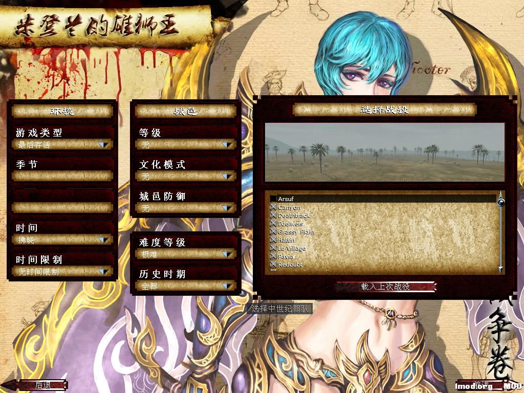 kingdoms 2014-09-12 16-44-40-58.jpg