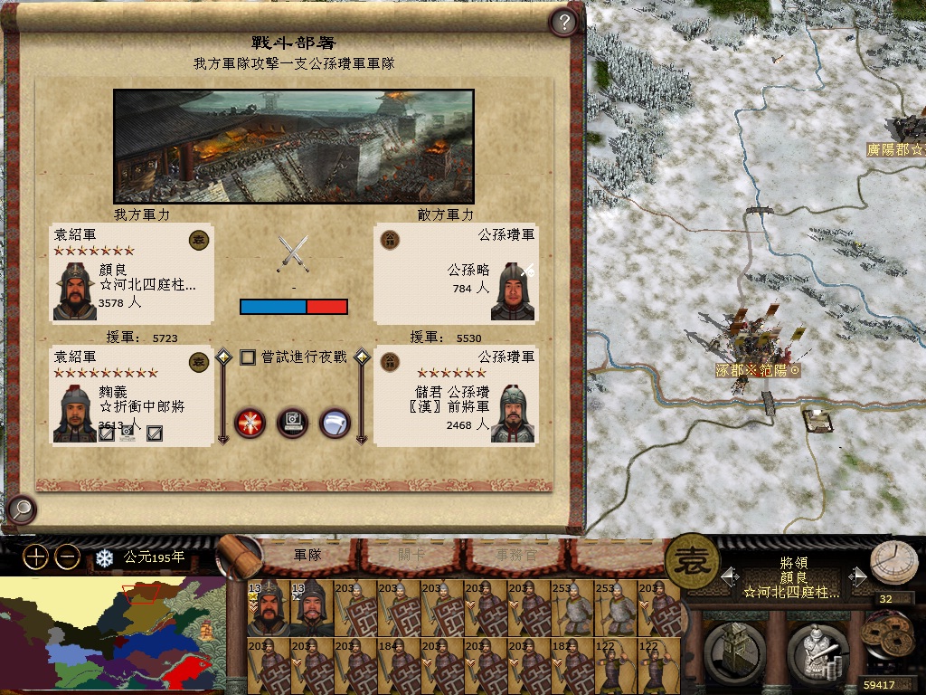 双方大军团作战