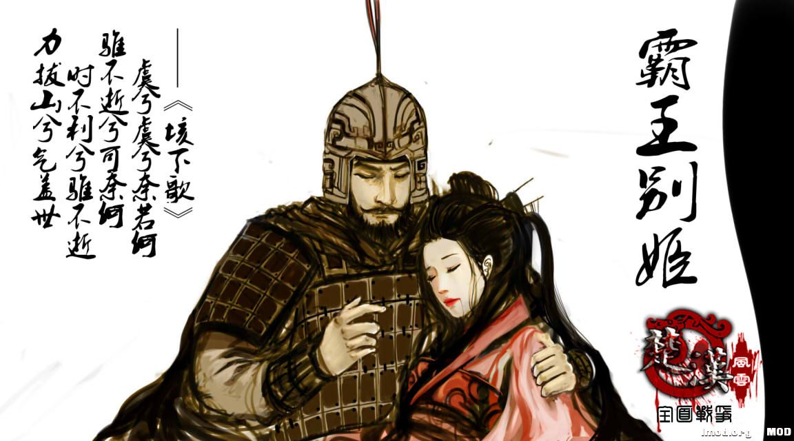 霸王别姬