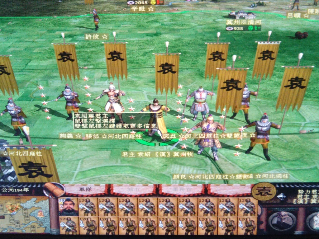 袁天師擺七星陣