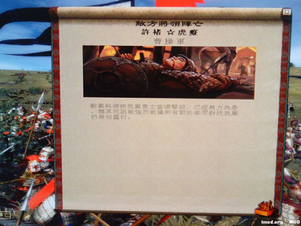 曹操最強虎將也難敵~