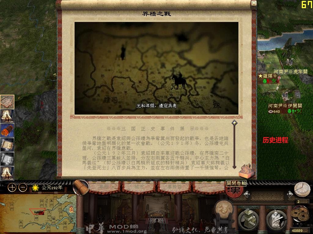 kingdoms 2014-12-03 23-19-43-52.jpg