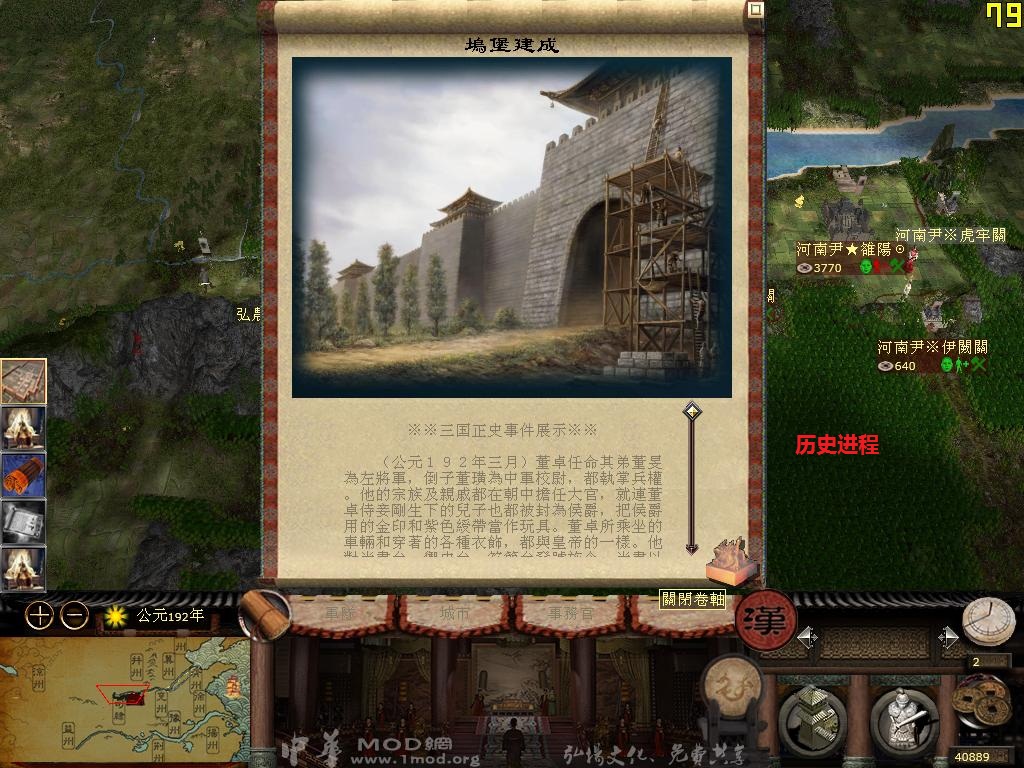 kingdoms 2014-12-03 23-19-45-86.jpg