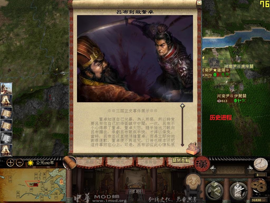 kingdoms 2014-12-03 23-23-02-02.jpg