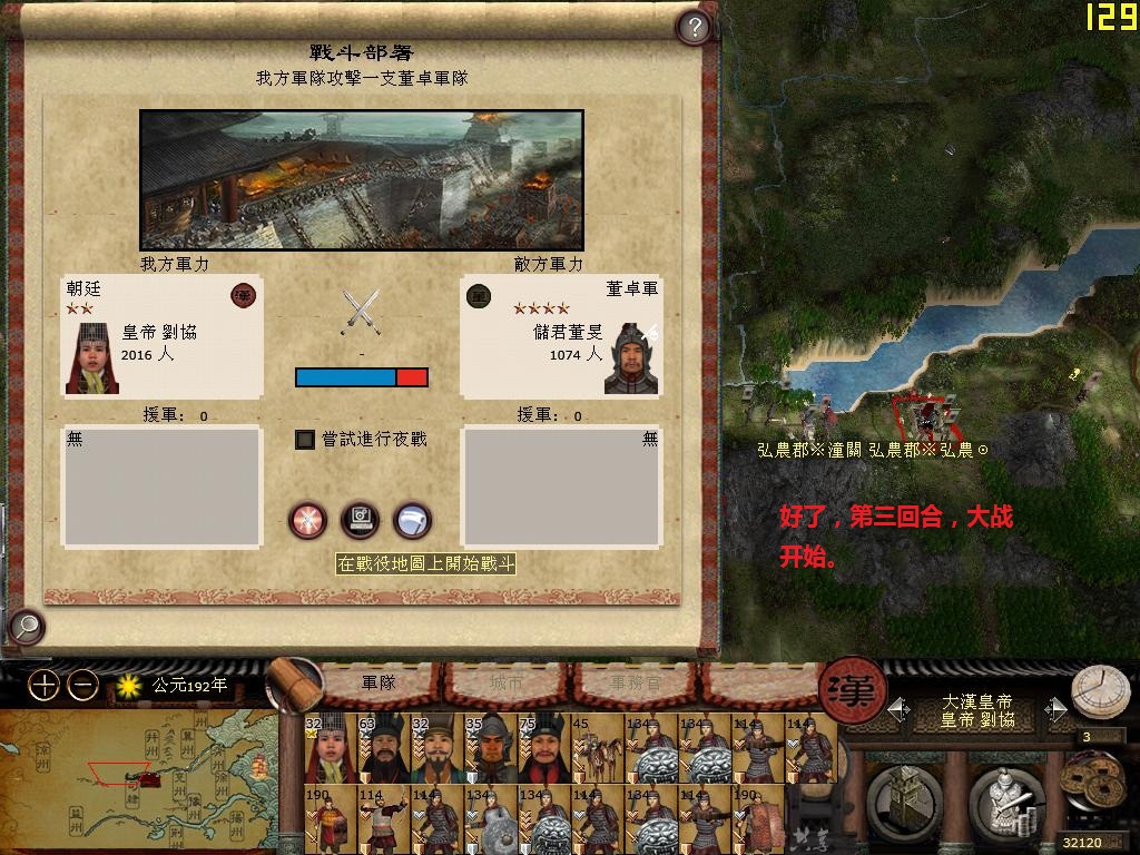 kingdoms 2014-12-03 23-23-57-38.jpg