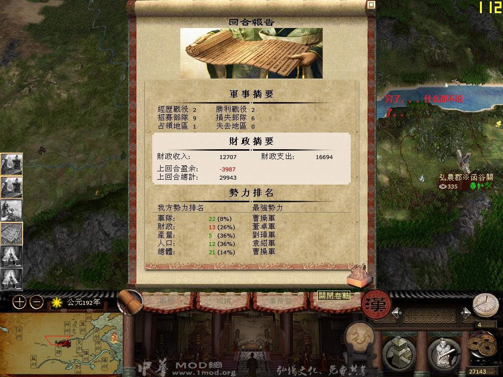 kingdoms 2014-12-05 13-01-18-15.jpg