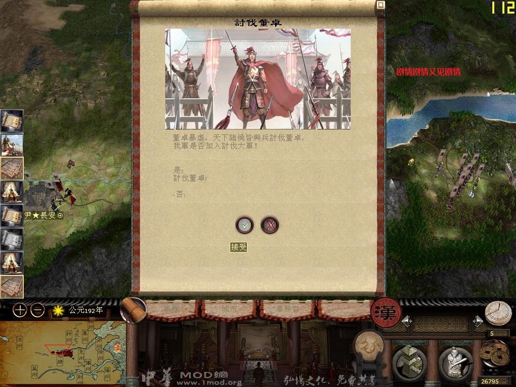 kingdoms 2014-12-05 13-25-24-46.jpg