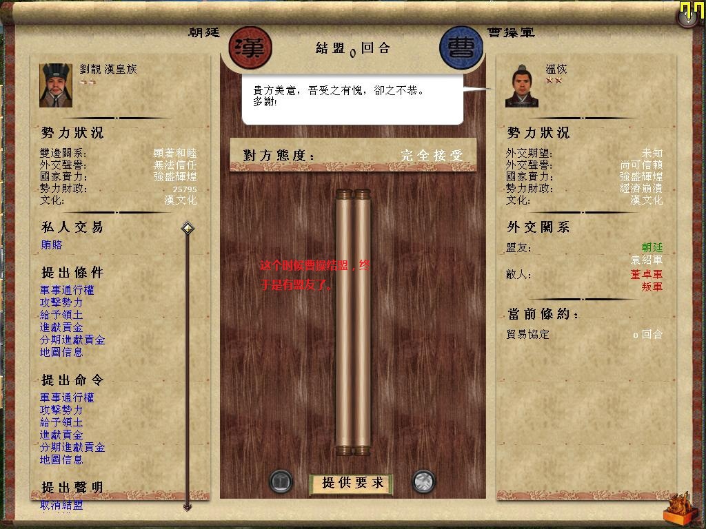 kingdoms 2014-12-05 13-29-25-73.jpg