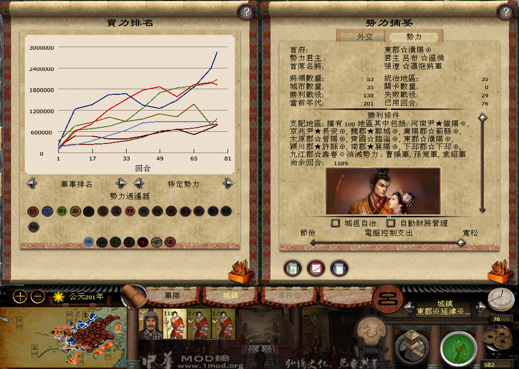 kingdoms 2014-11-23 12-03-18-320.jpg