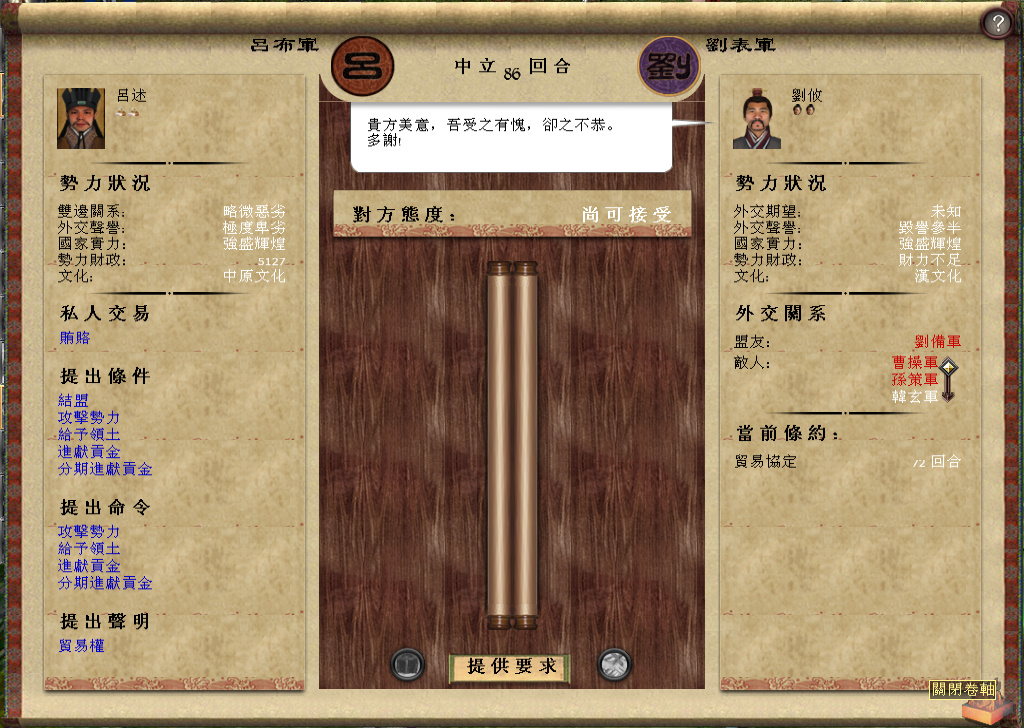 kingdoms 2014-11-23 20-29-58-677.jpg