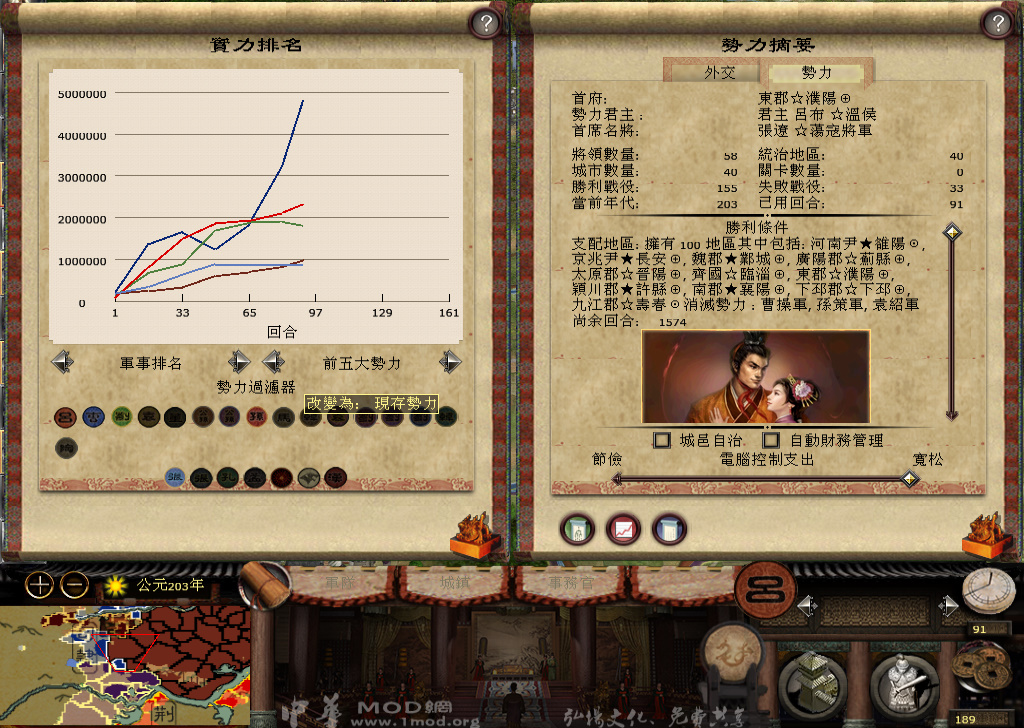 kingdoms 2014-11-23 22-12-01-866.jpg