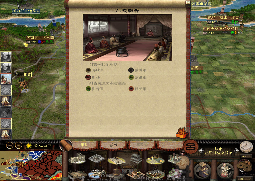 kingdoms 2014-11-23 22-19-31-442.jpg