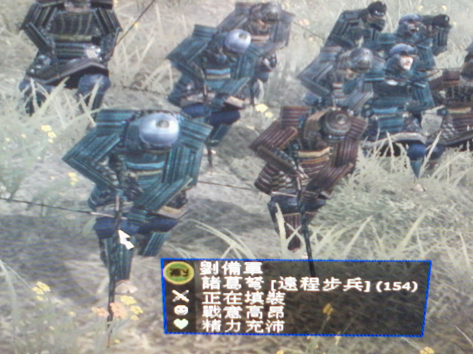 填彈中